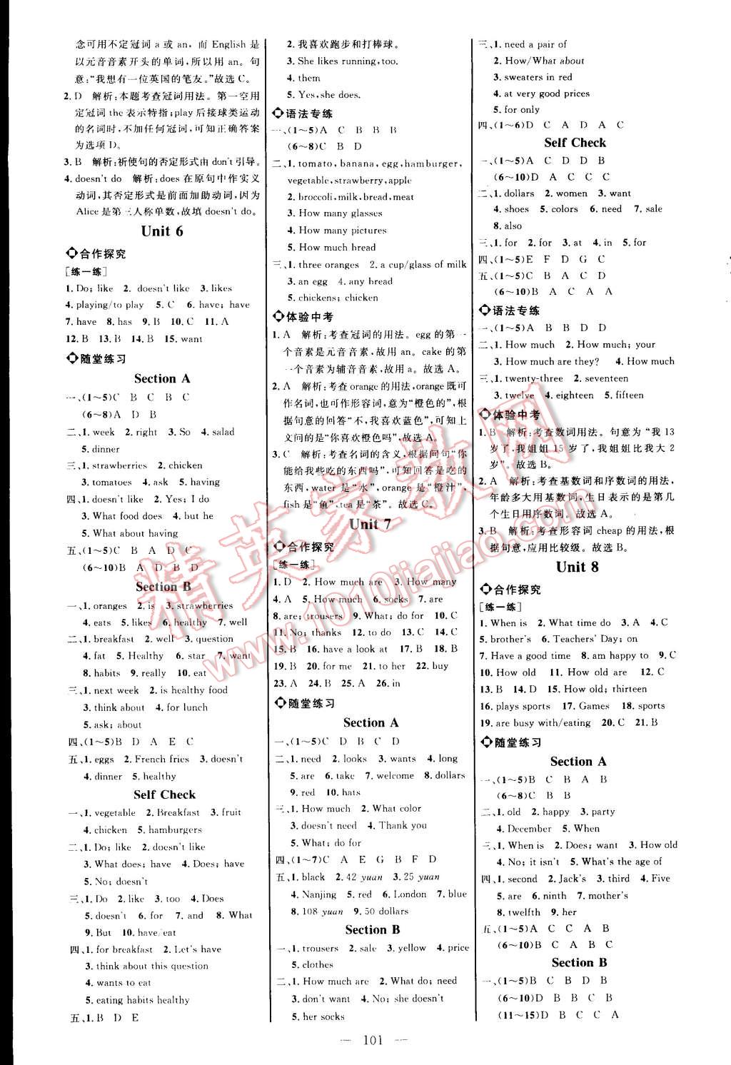 2014年細(xì)解巧練七年級英語上冊6300 第3頁