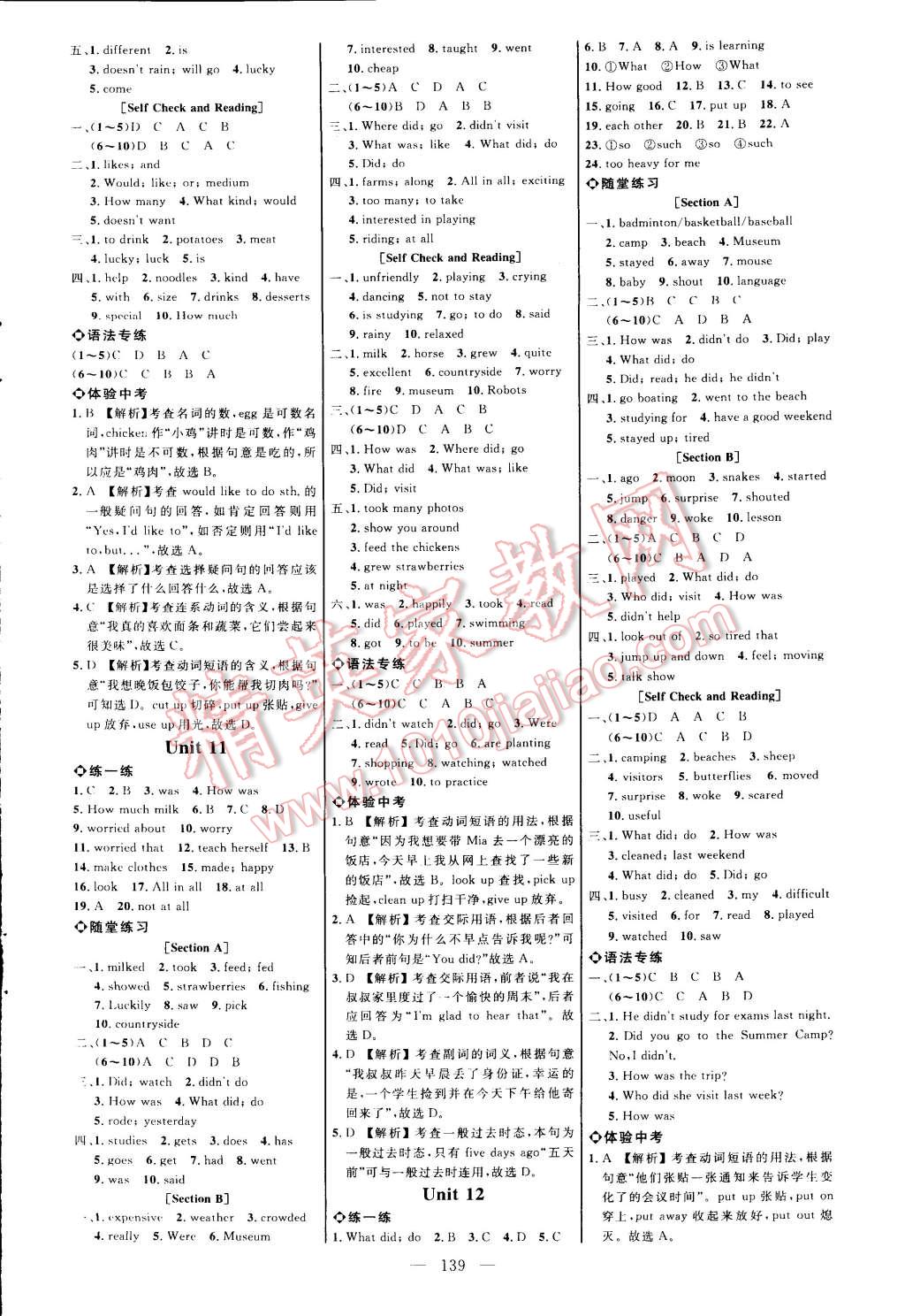 2015年细解巧练七年级英语下册人教版 第5页