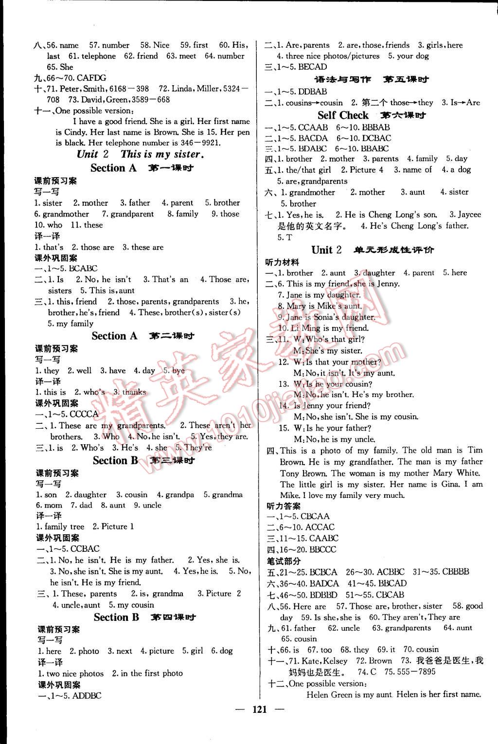 2014年名校課堂內(nèi)外七年級英語上冊人教版 第3頁