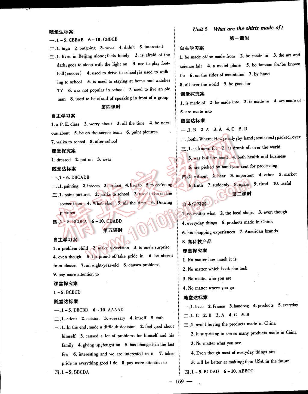 2014年名師課堂導(dǎo)學(xué)案九年級英語上冊 第5頁
