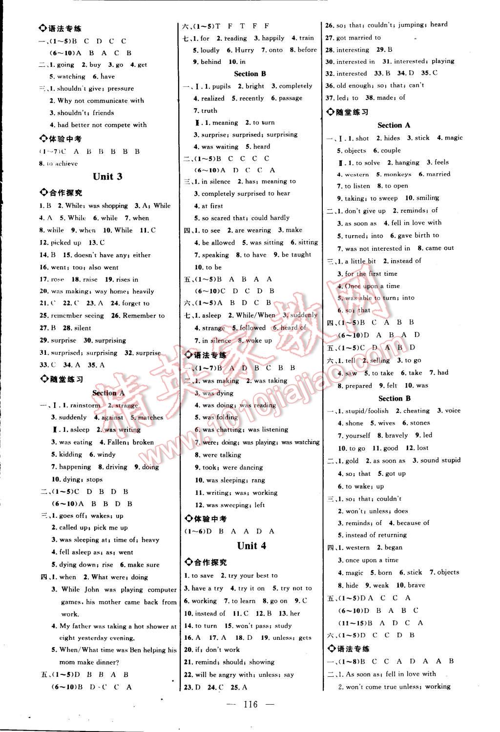 2014年细解巧练八年级英语上册Y45411 第2页