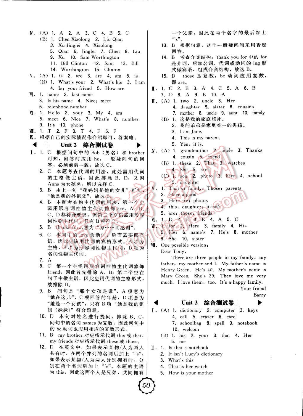 2014年北大綠卡七年級英語上冊人教版 第10頁