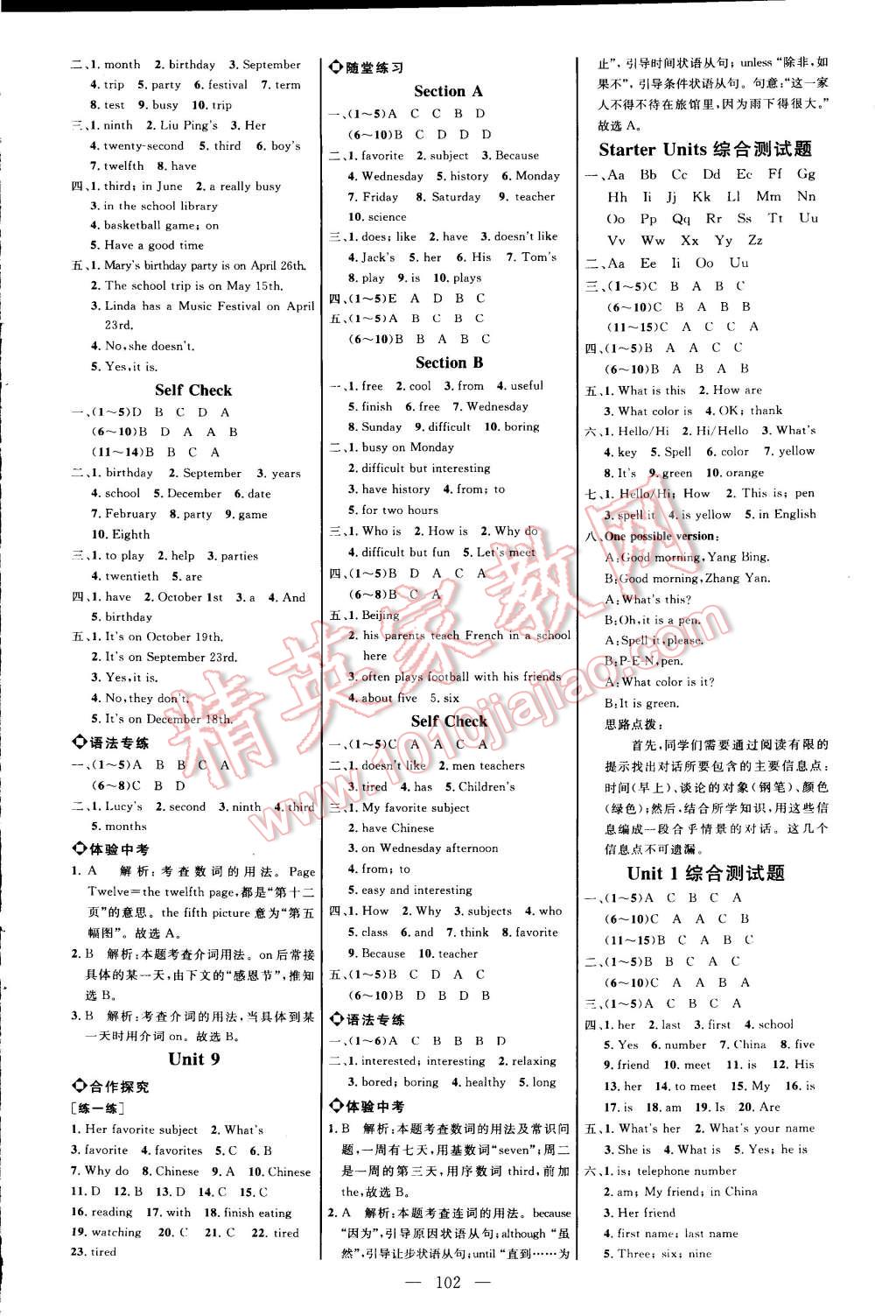 2014年細(xì)解巧練七年級英語上冊6300 第4頁