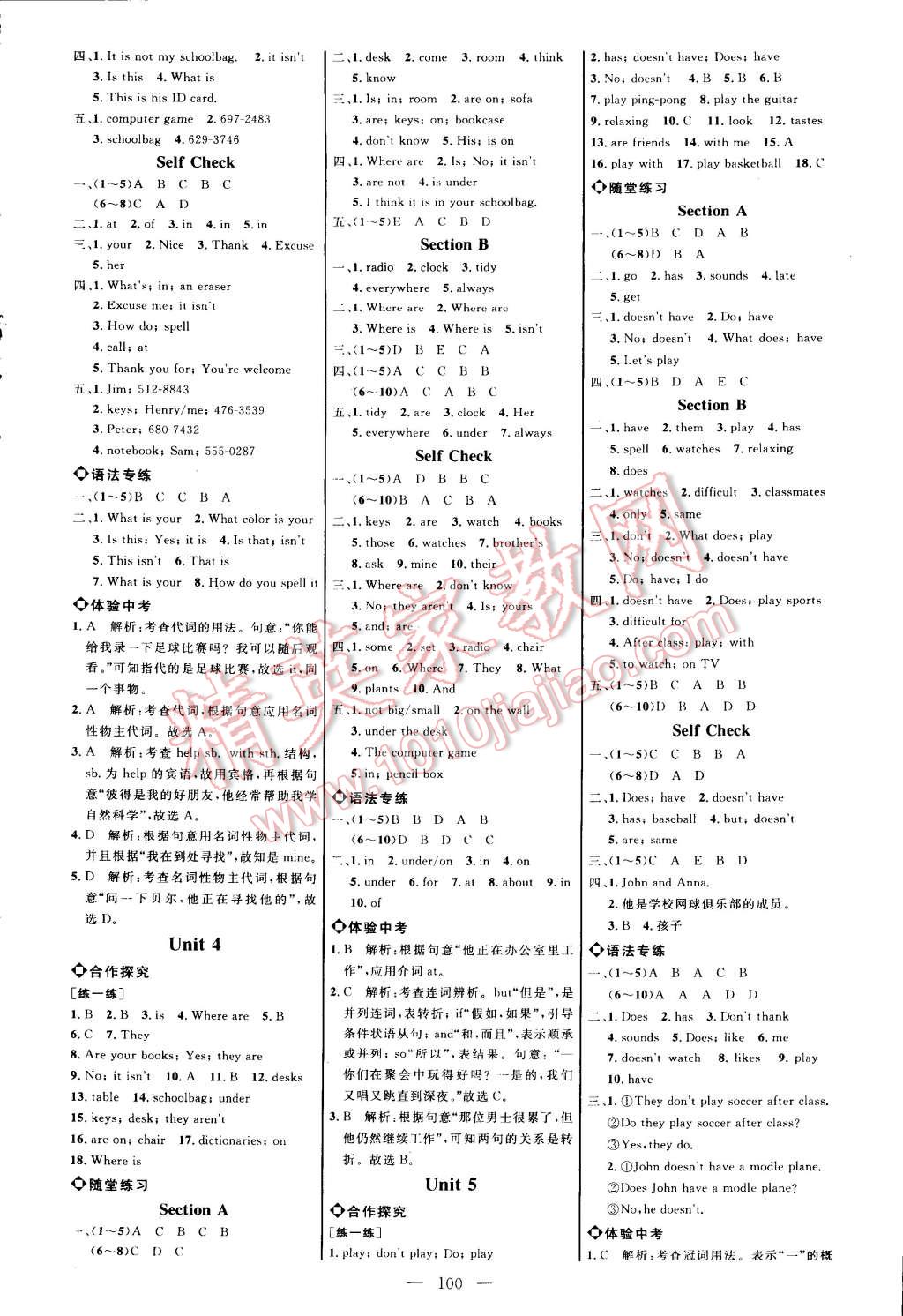 2014年細(xì)解巧練七年級(jí)英語上冊(cè)6300 第2頁