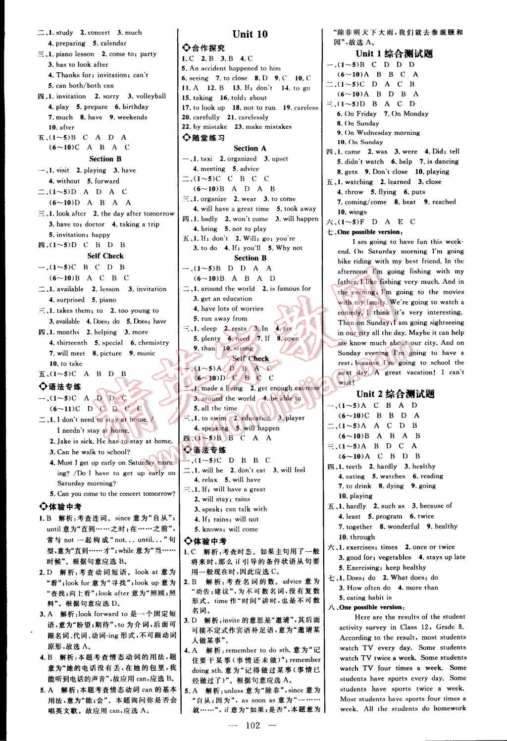 2014年细解巧练八年级英语上册Y46300 第4页