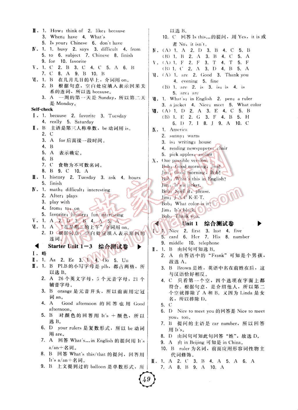 2014年北大綠卡七年級(jí)英語(yǔ)上冊(cè)人教版 第9頁(yè)