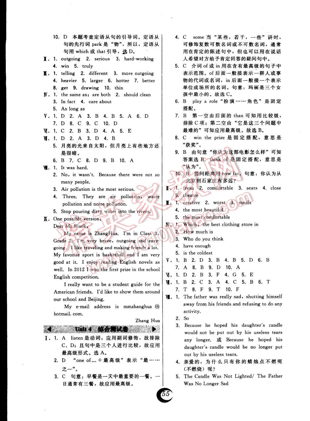 2014年北大綠卡課時(shí)同步講練八年級(jí)英語上冊(cè)人教版 第11頁