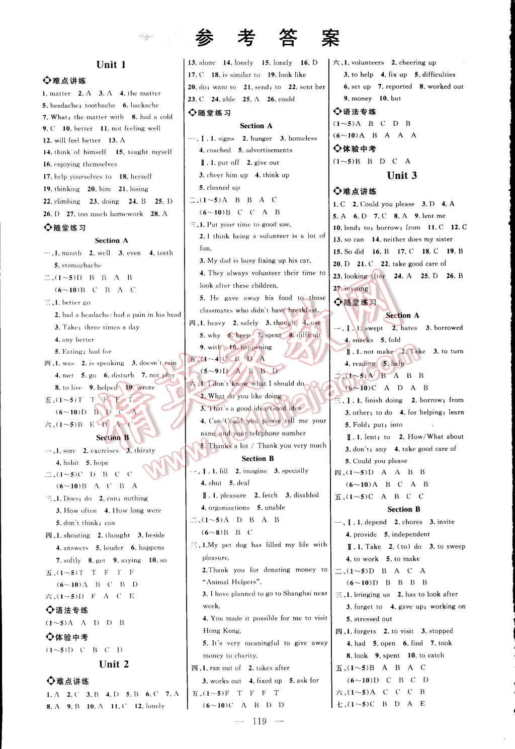 2015年细解巧练八年级英语下册人教版 第1页