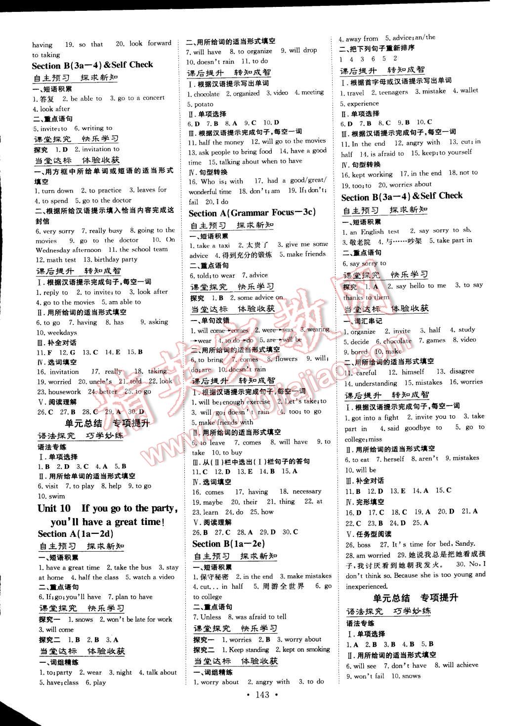 2014年初中同步学习导与练导学探究案八年级英语上册 第7页