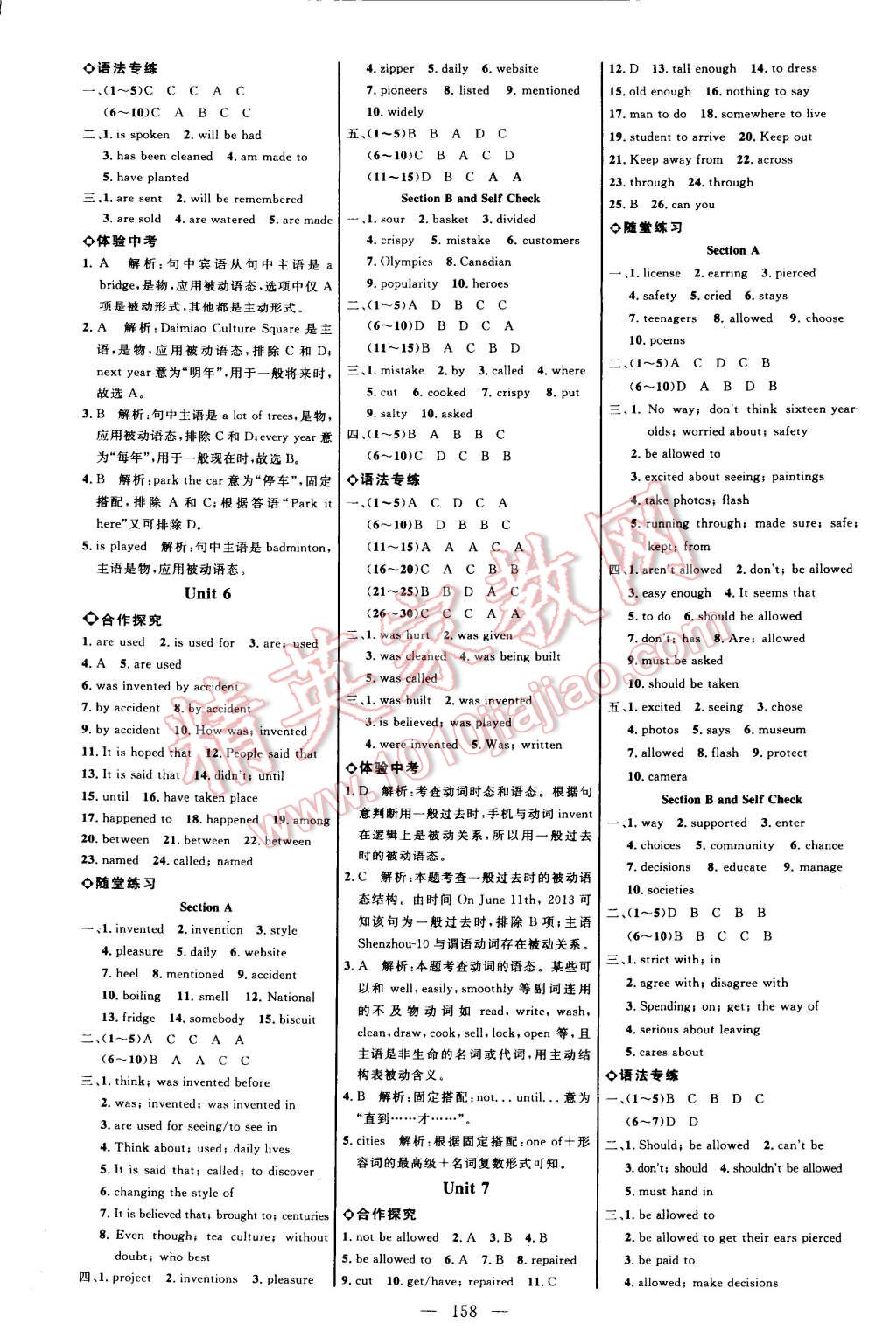 2014年细解巧练九年级英语全一册人教版 第4页