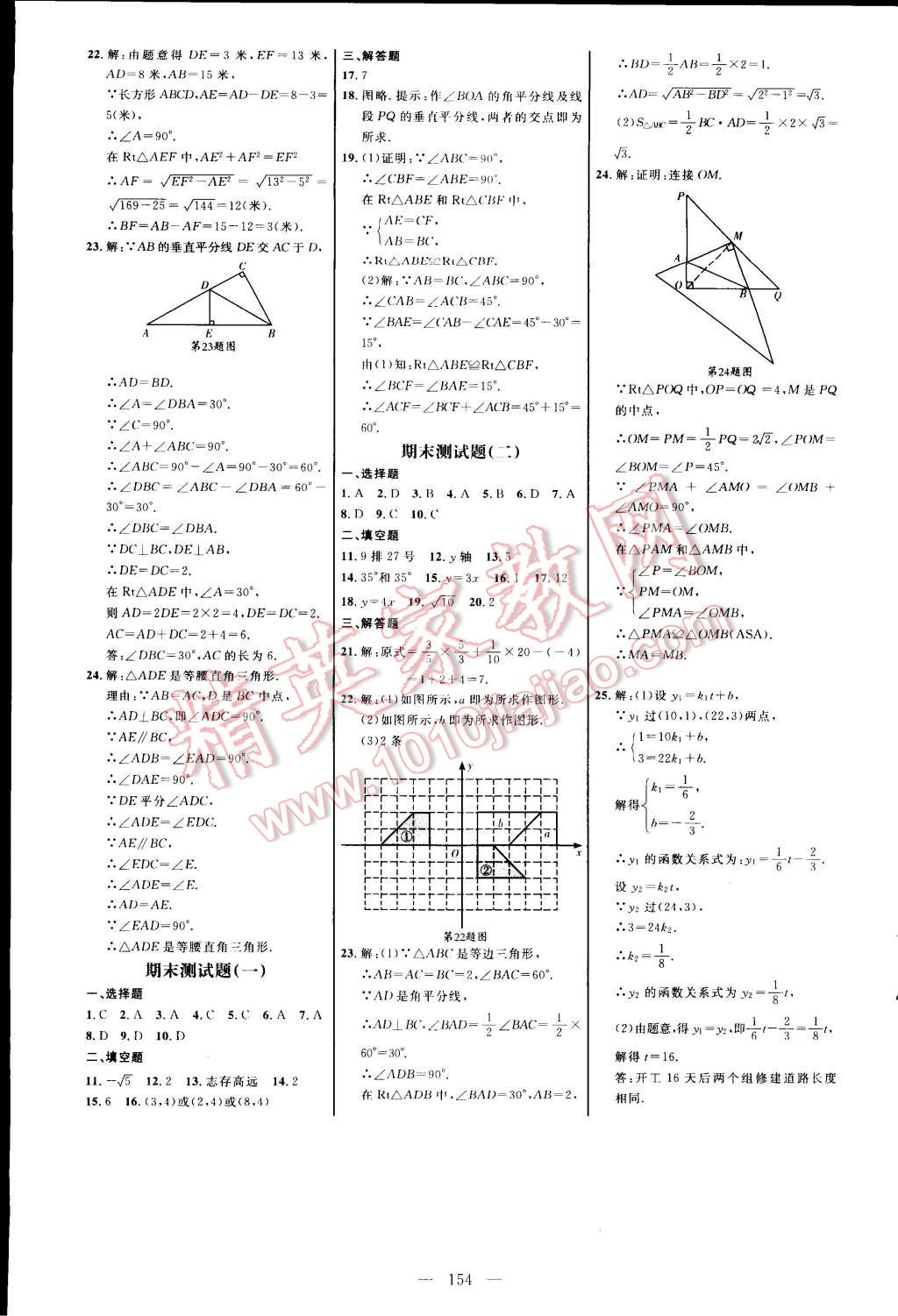 2014年細解巧練七年級數(shù)學上冊魯教版 第16頁