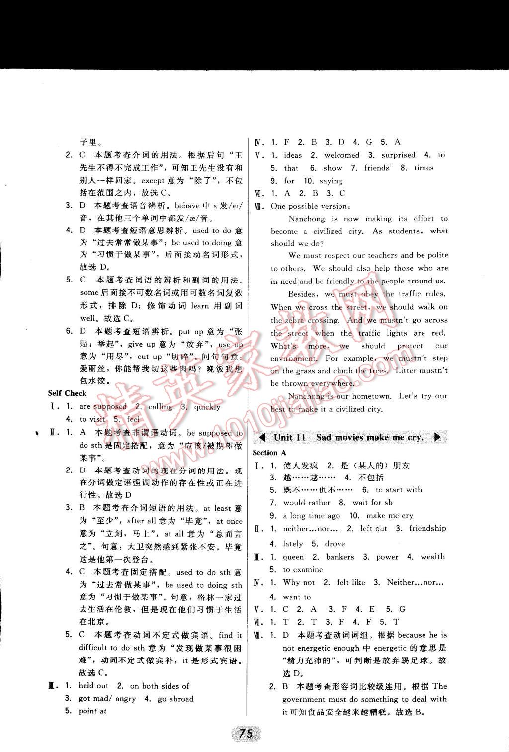 2014年北大绿卡九年级英语全一册人教版 第19页