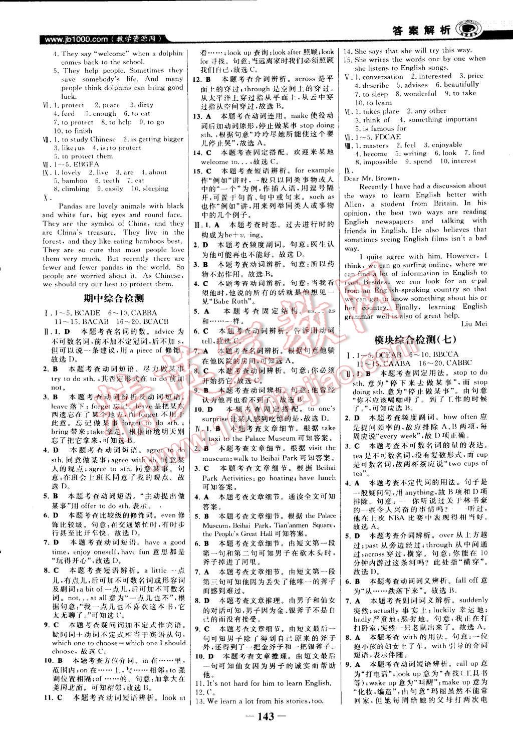 2014年世紀(jì)金榜百練百勝八年級(jí)英語上冊(cè)外研版 第18頁