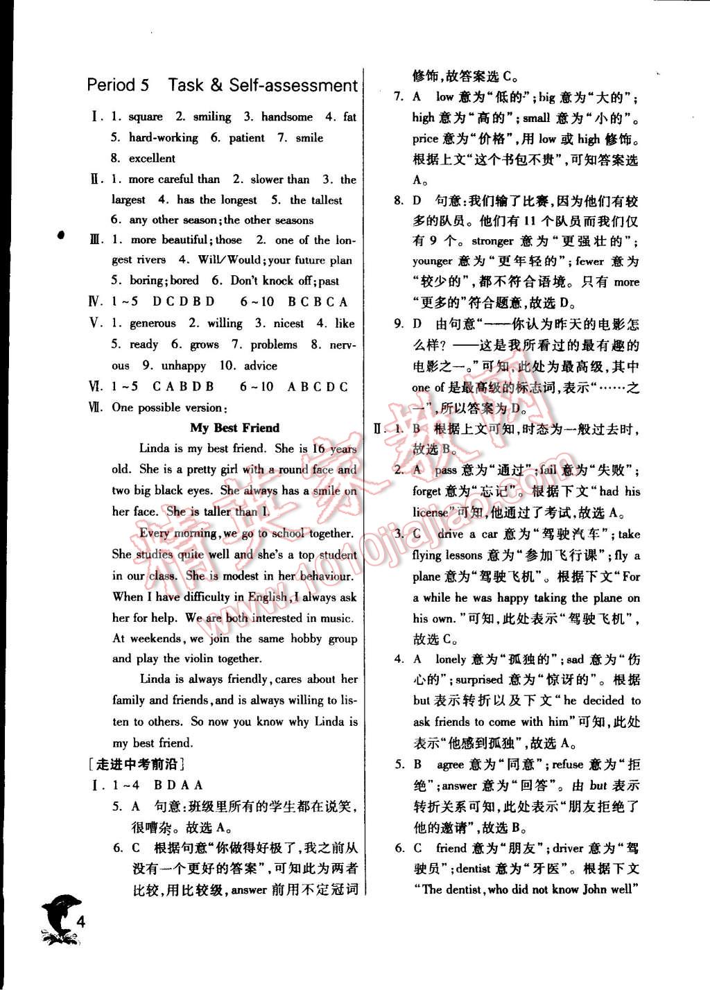 2014年實(shí)驗(yàn)班提優(yōu)訓(xùn)練八年級(jí)英語上冊(cè)譯林版 第4頁