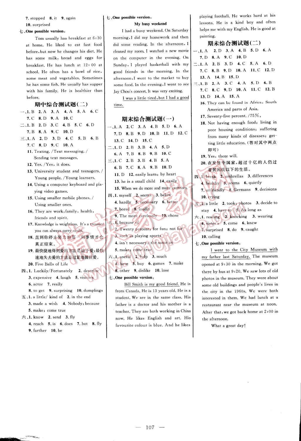 2014年細(xì)解巧練七年級(jí)英語(yǔ)上冊(cè)Y45411 第5頁(yè)