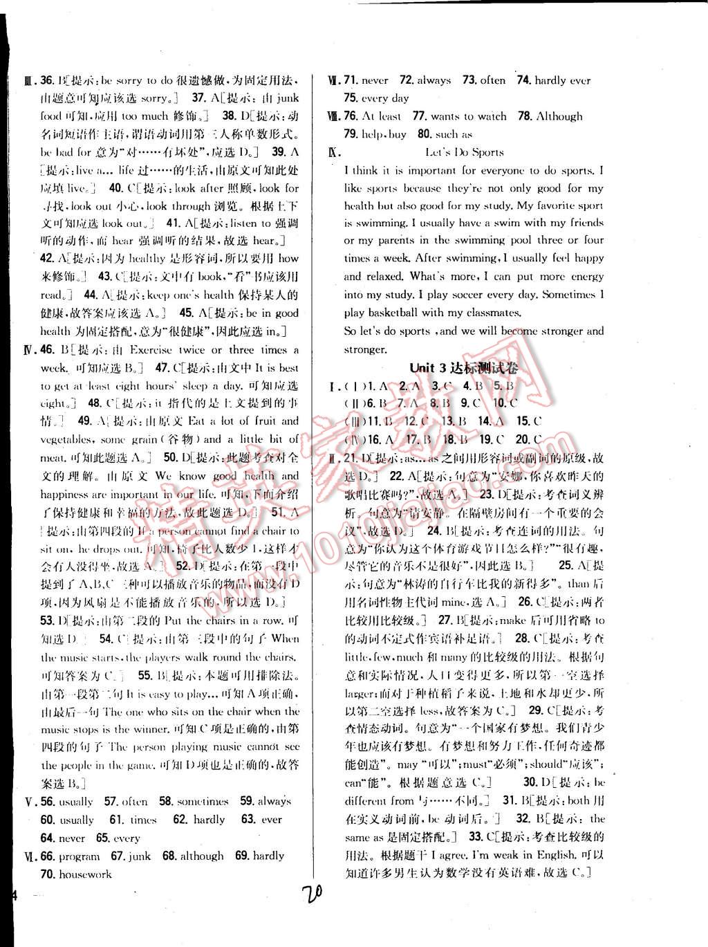 2014年全科王同步課時練習(xí)八年級英語上冊人教版 第20頁