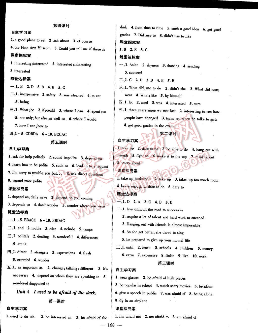 2014年名師課堂導(dǎo)學(xué)案九年級(jí)英語(yǔ)上冊(cè) 第4頁(yè)