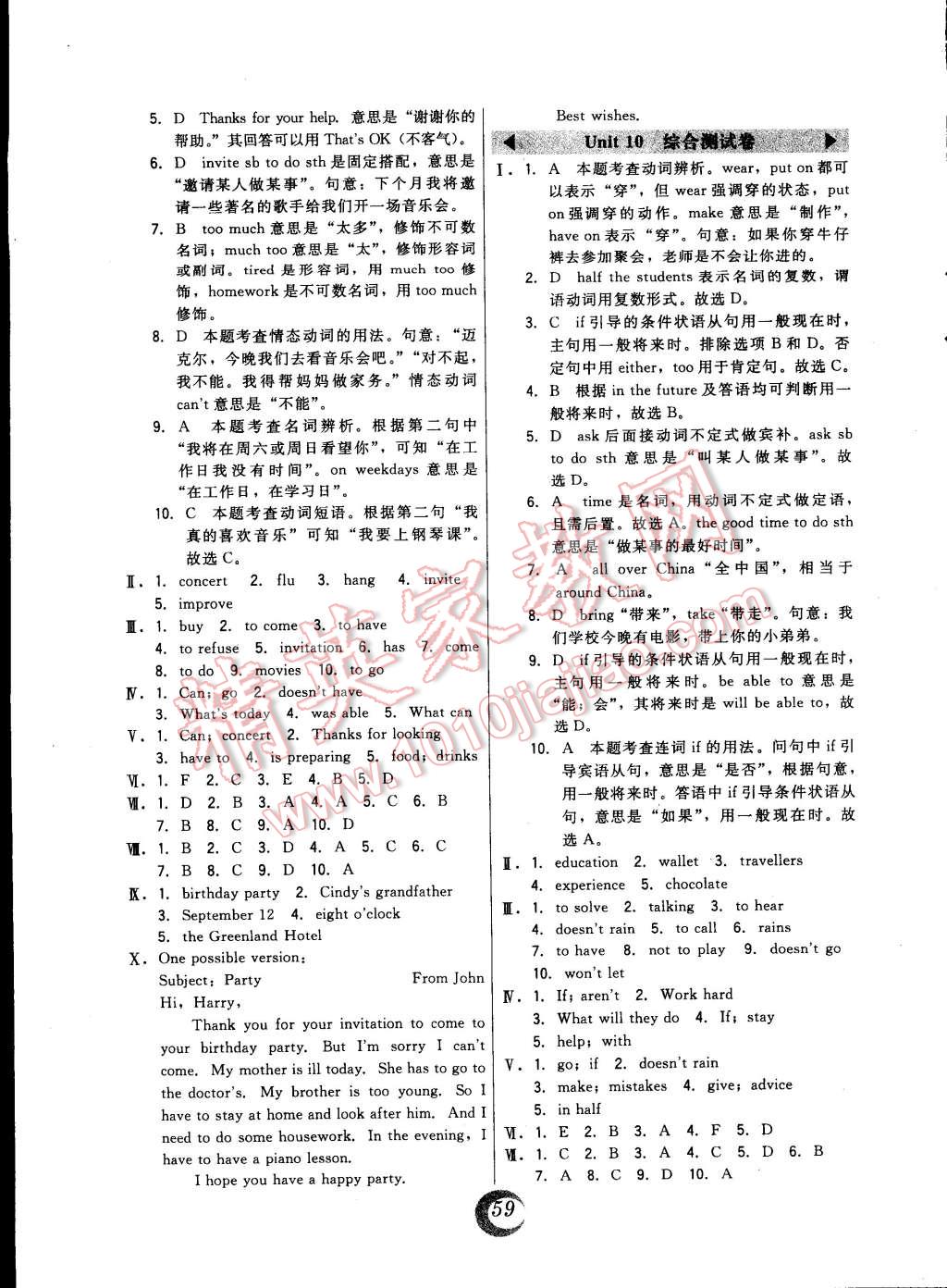 2014年北大綠卡課時同步講練八年級英語上冊人教版 第15頁