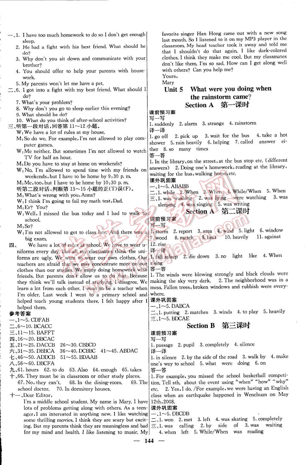 2015年名校課堂內(nèi)外八年級英語下冊人教版 第6頁