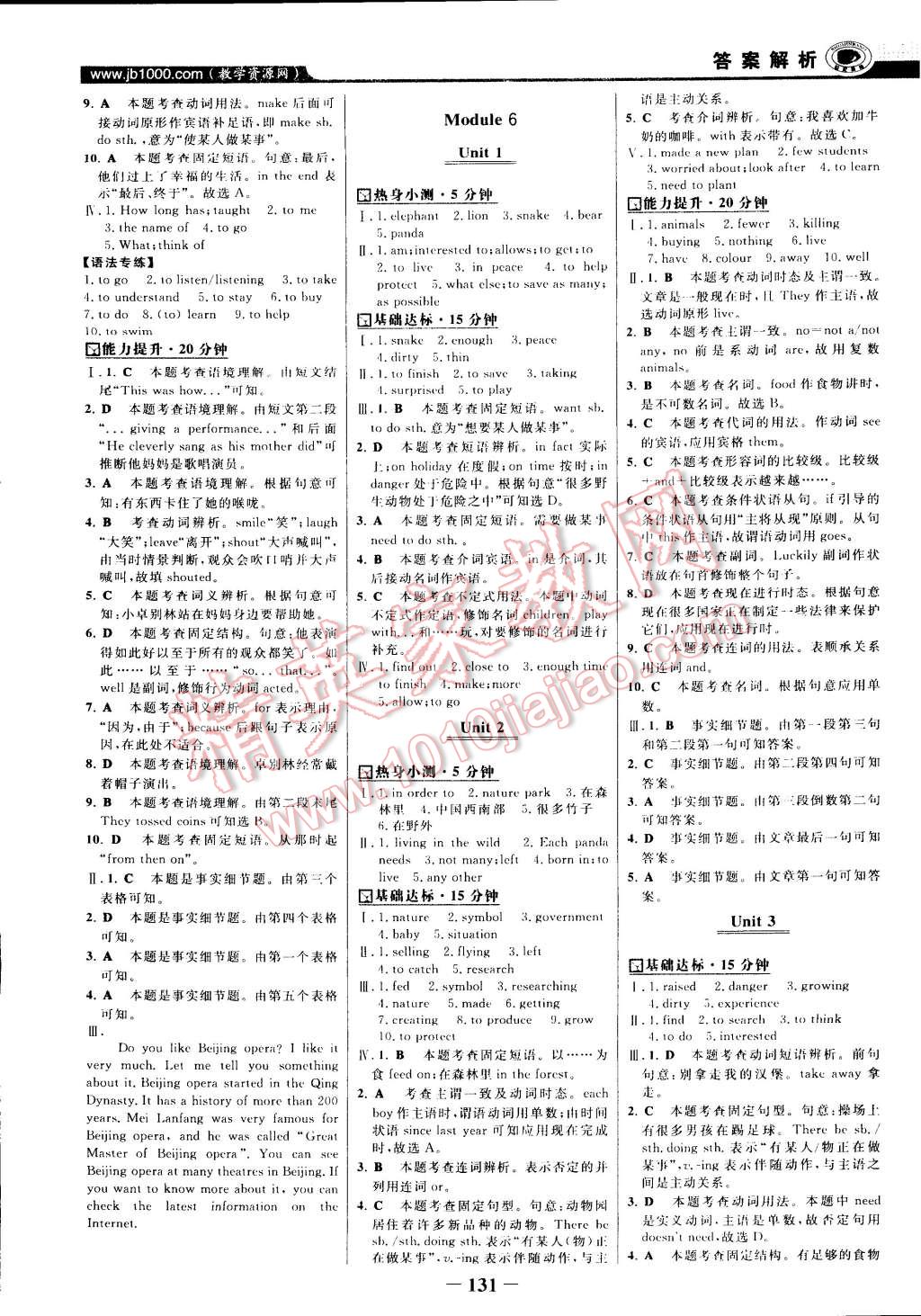 2014年世紀(jì)金榜百練百勝八年級英語上冊外研版 第6頁