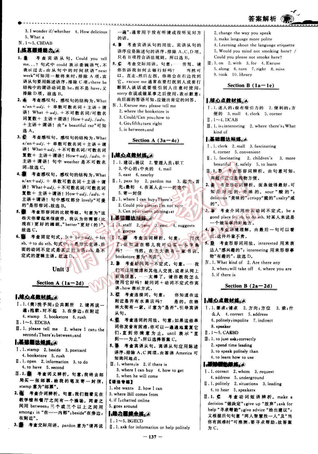 2015年世紀(jì)金榜百練百勝九年級(jí)英語下冊(cè) 第16頁