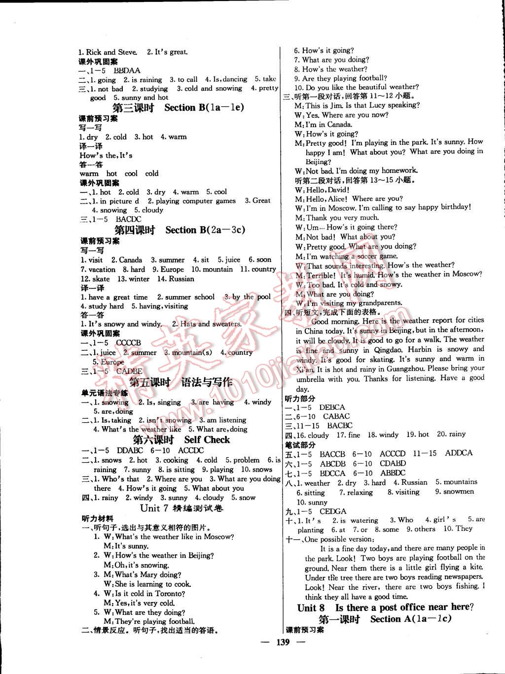 2015年名校課堂內(nèi)外七年級(jí)英語(yǔ)下冊(cè)人教版 第9頁(yè)