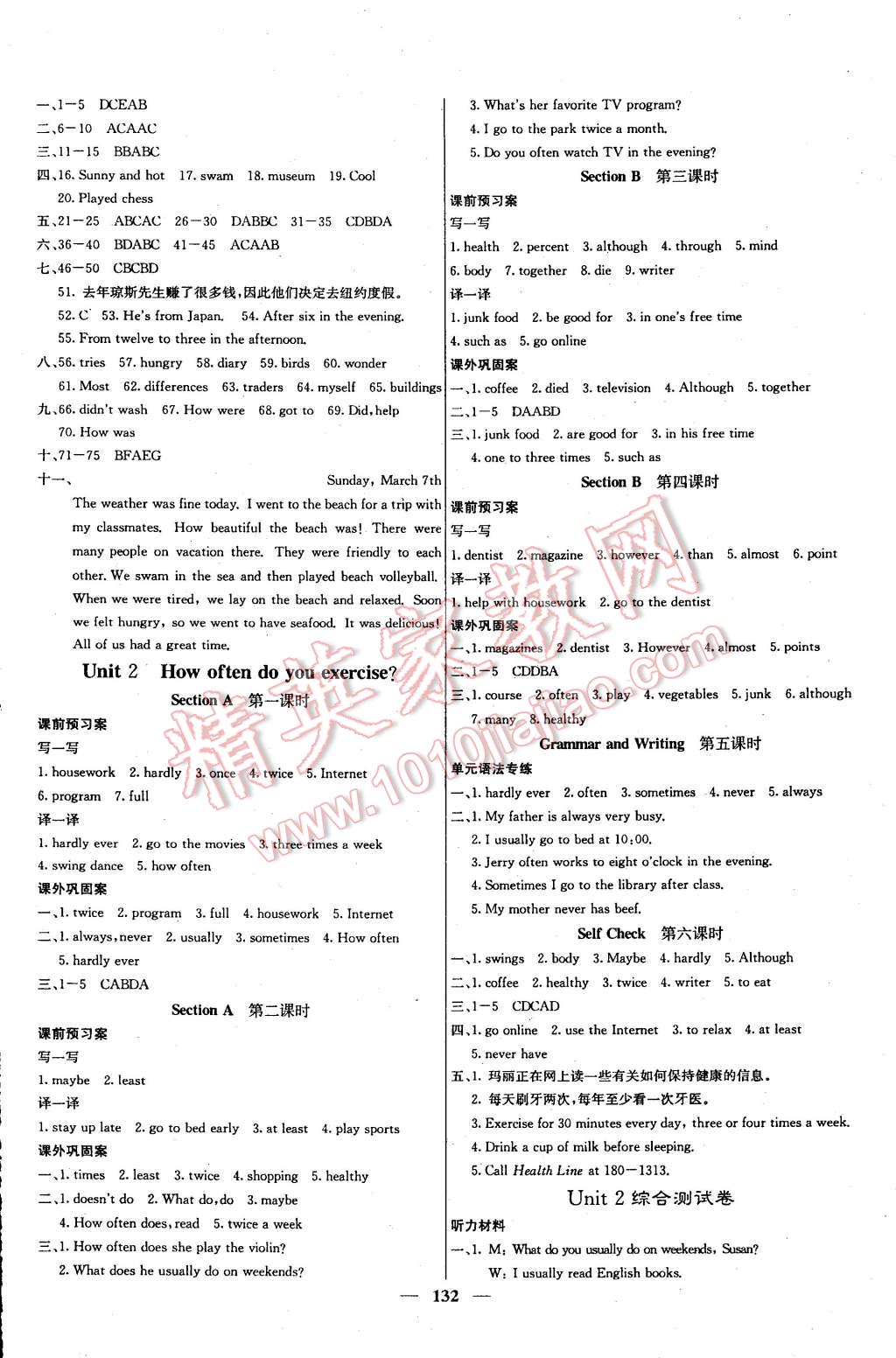 2014年名校課堂內(nèi)外八年級英語上冊人教版 第2頁