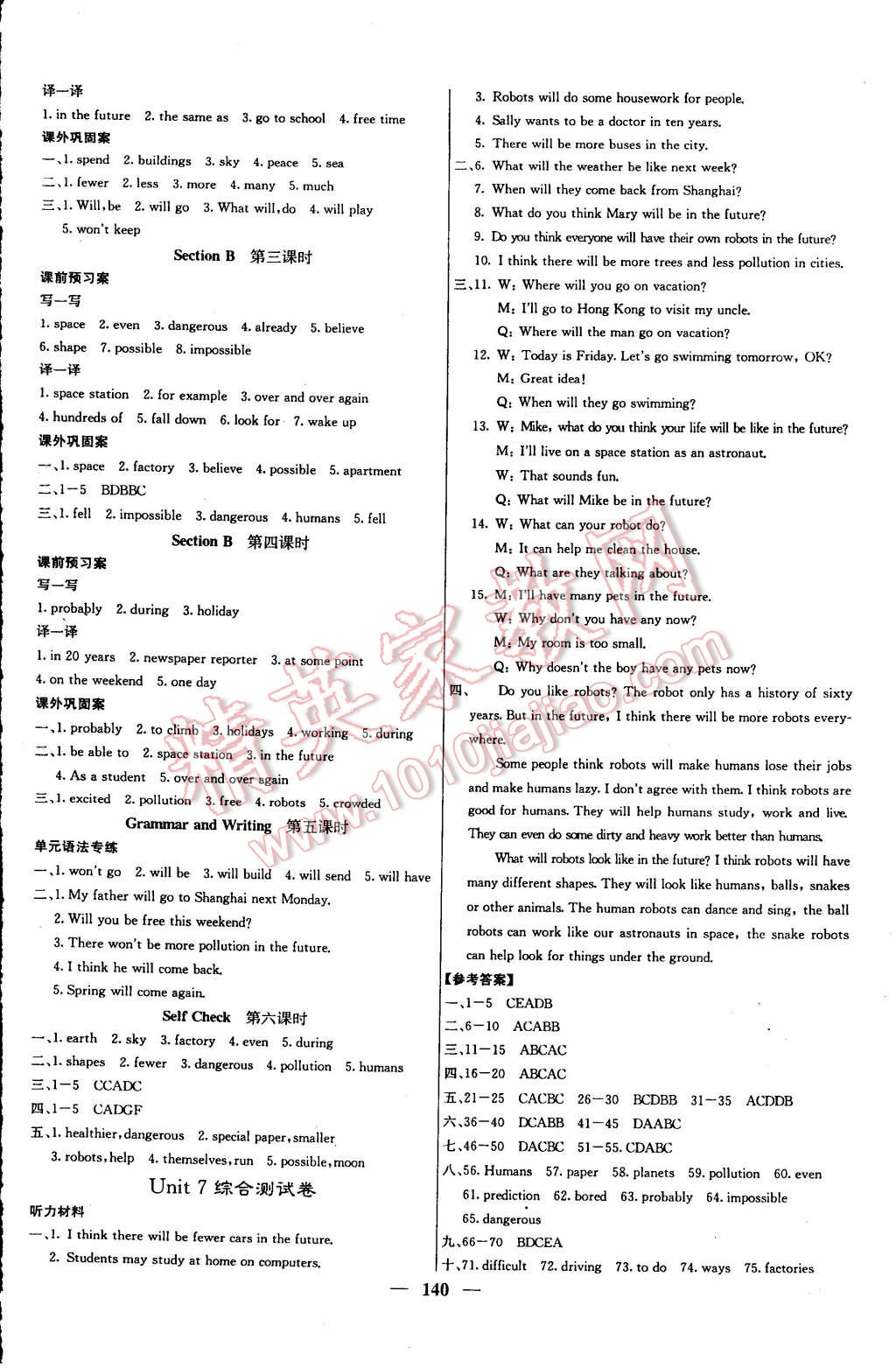 2014年名校課堂內(nèi)外八年級英語上冊人教版 第10頁