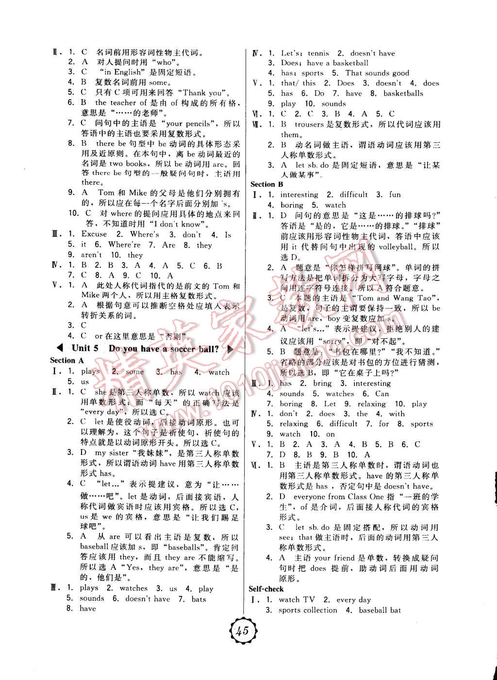 2014年北大綠卡七年級(jí)英語(yǔ)上冊(cè)人教版 第5頁(yè)