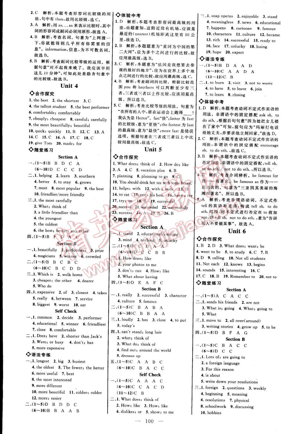 2014年细解巧练八年级英语上册Y46300 第2页