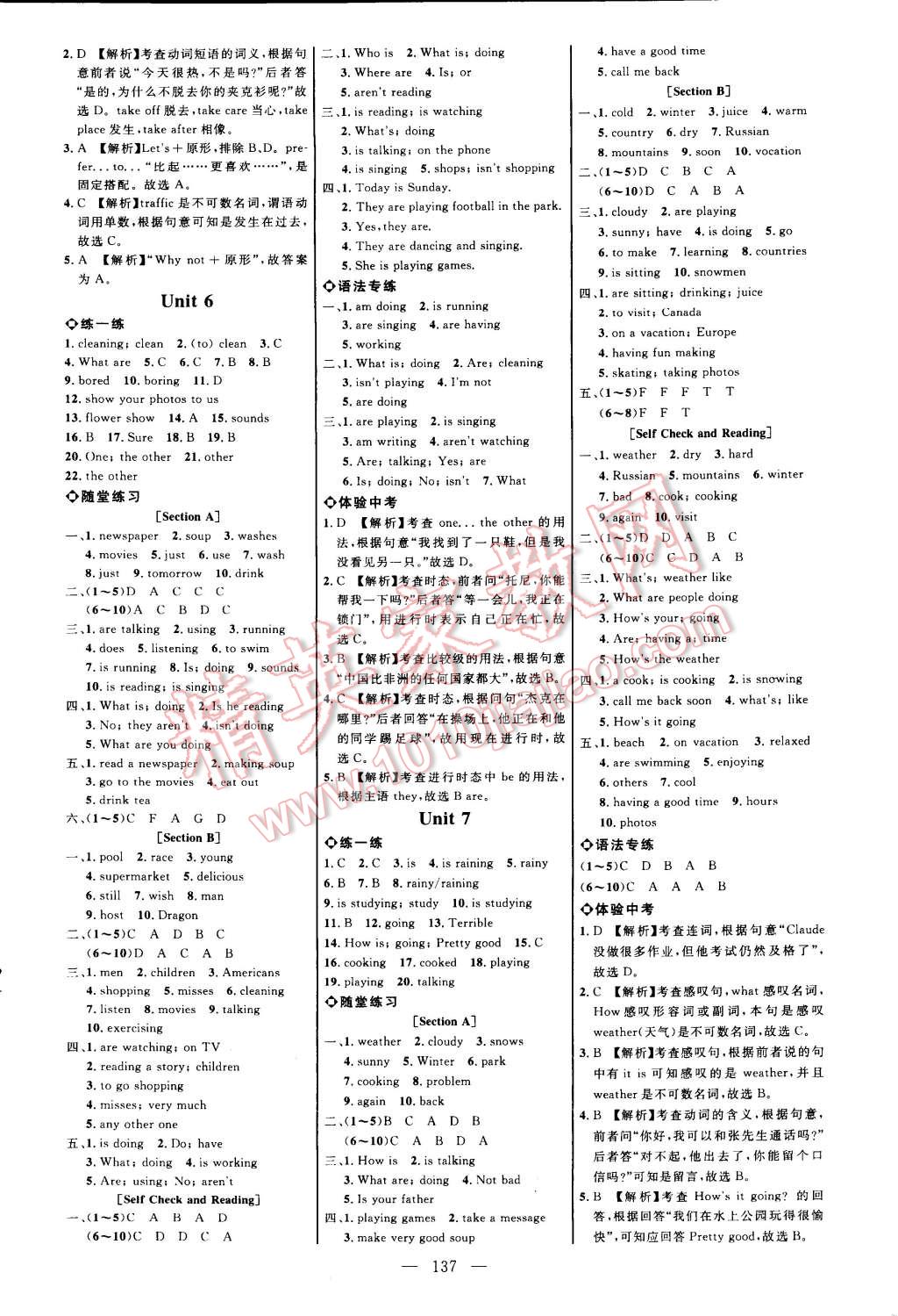 2015年细解巧练七年级英语下册人教版 第3页