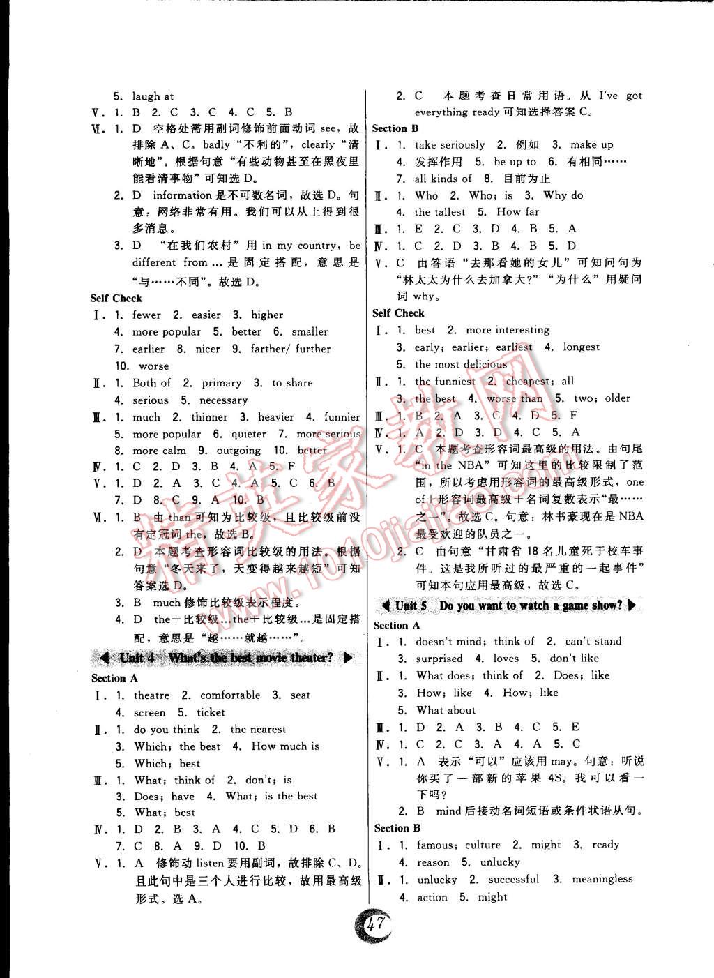 2014年北大綠卡課時同步講練八年級英語上冊人教版 第3頁