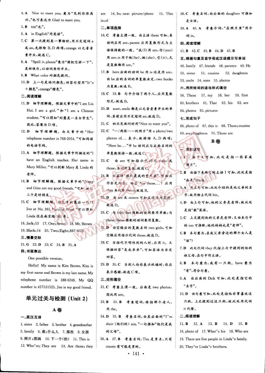 2014年初中同步学习导与练导学探究案七年级英语上册 第9页