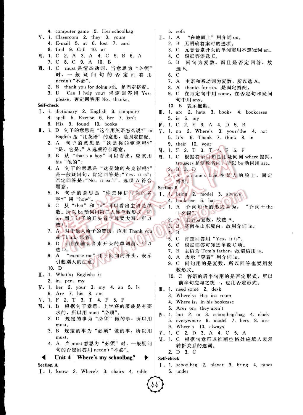 2014年北大綠卡七年級英語上冊人教版 第4頁