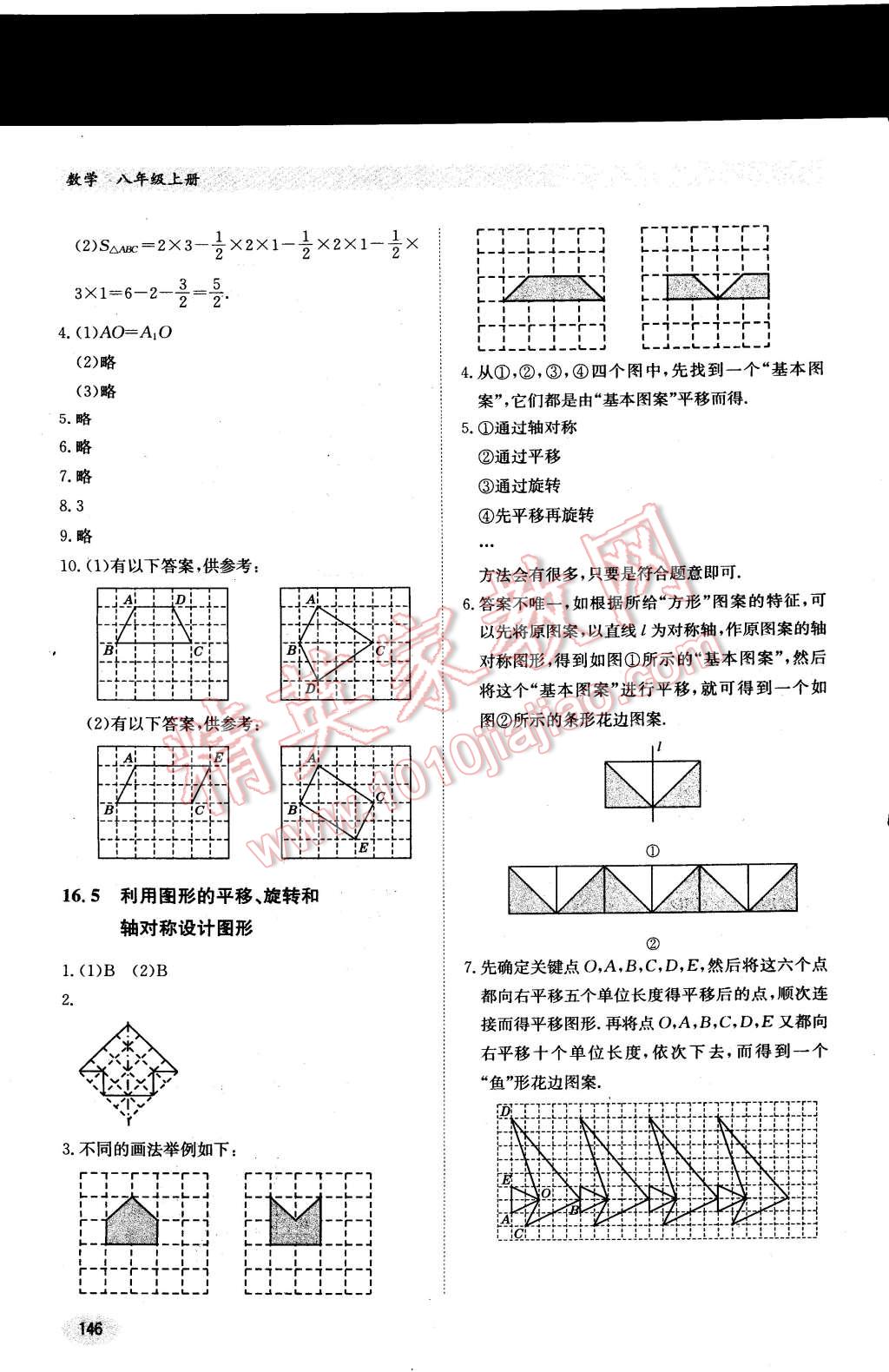 2014年同步练习册八年级数学上册冀教版 第19页