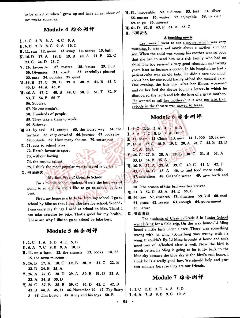 2014年初中同步測控全優(yōu)設計八年級英語上冊外研版 第8頁