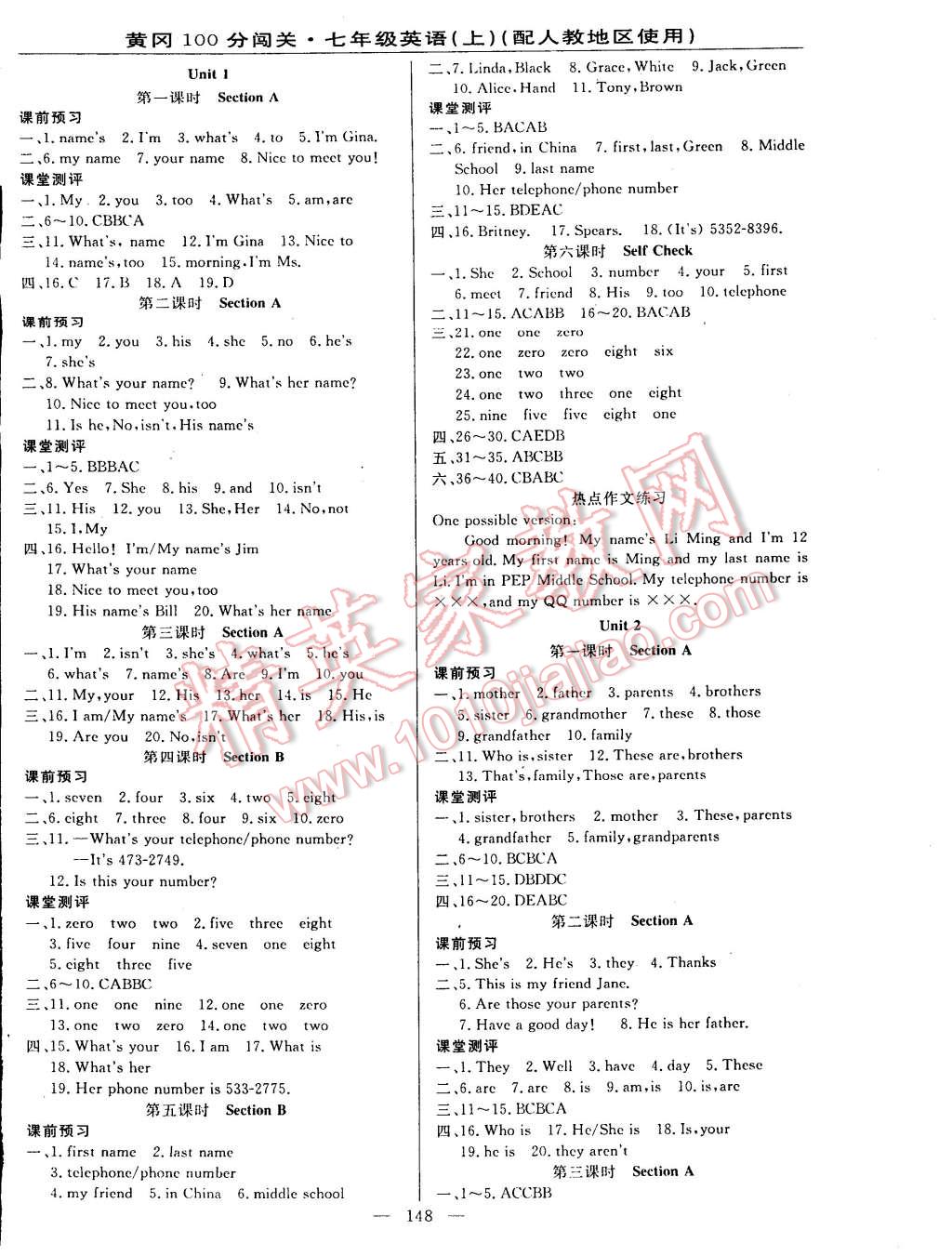 2014年黃岡100分闖關(guān)一課一測七年級英語上冊人教版 第2頁