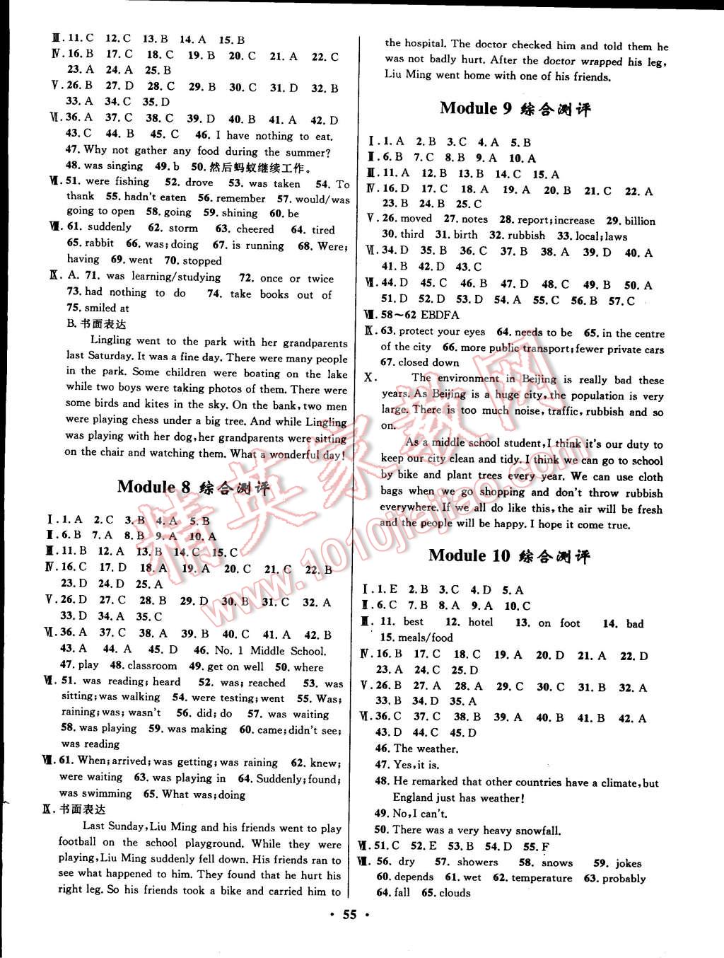 2014年初中同步測控全優(yōu)設(shè)計八年級英語上冊外研版 第9頁