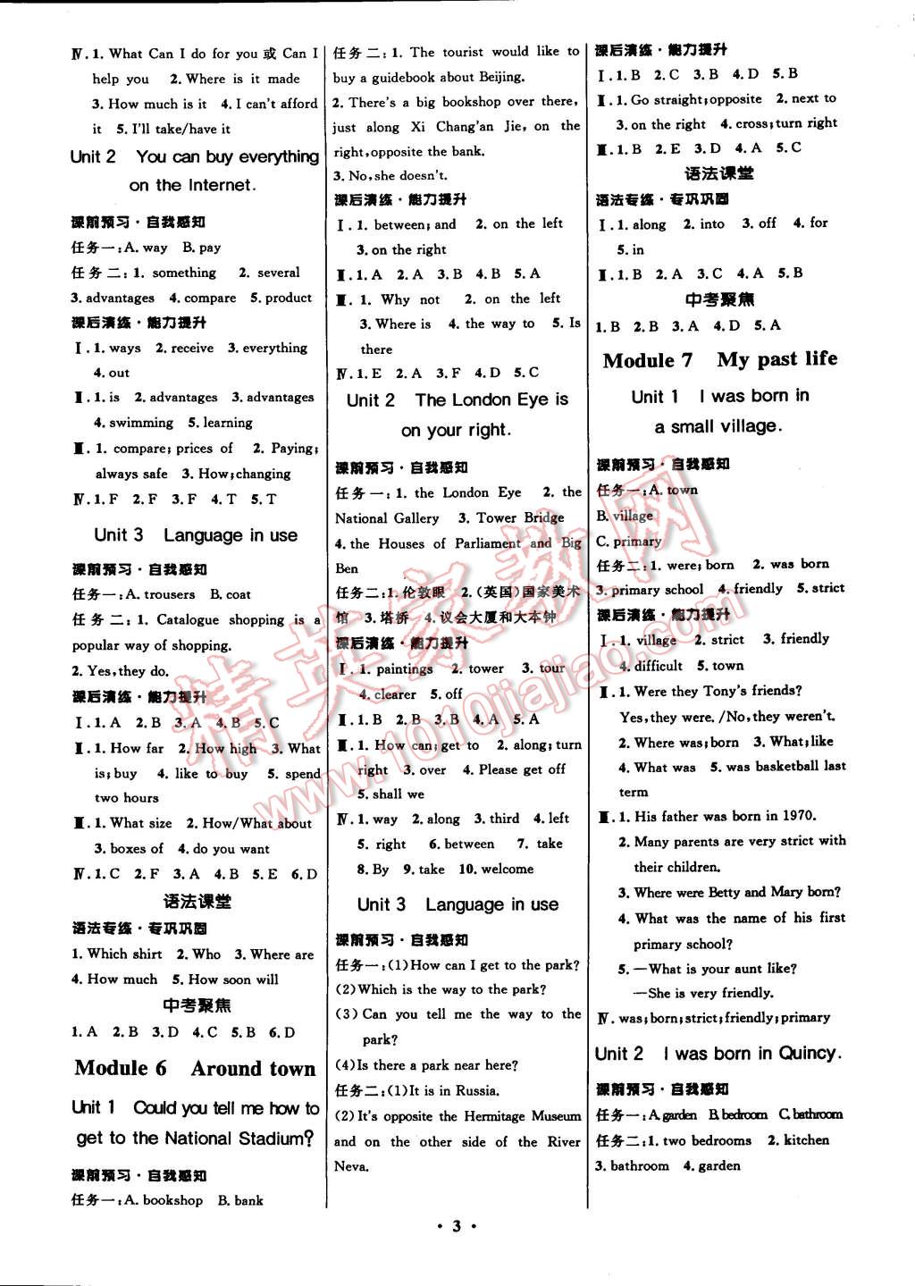 2015年初中同步測(cè)控全優(yōu)設(shè)計(jì)七年級(jí)英語(yǔ)下冊(cè) 第3頁(yè)