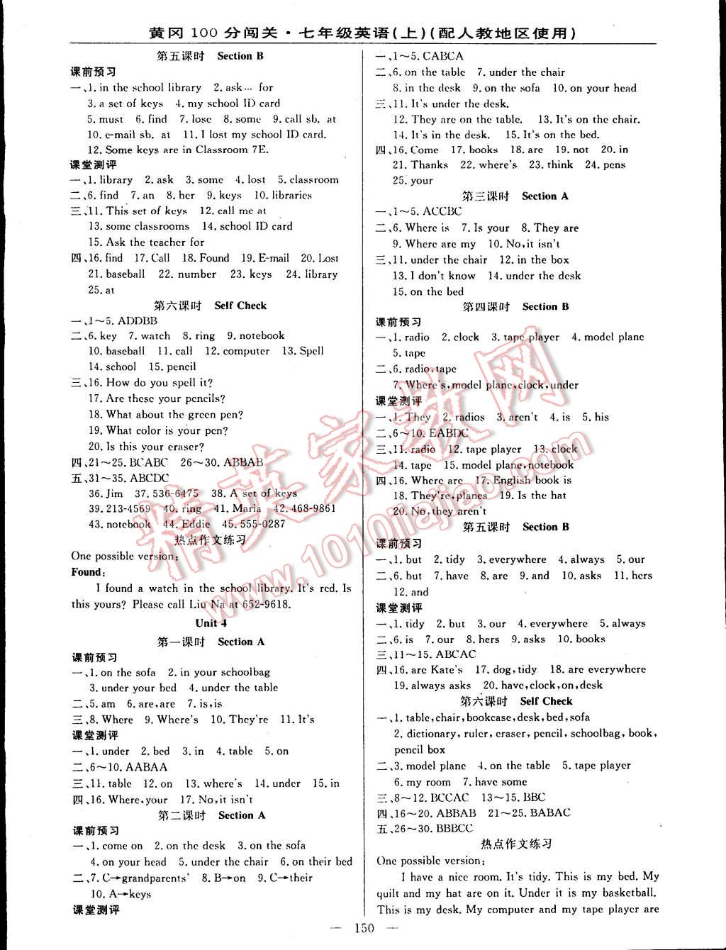 2014年黃岡100分闖關一課一測七年級英語上冊人教版 第4頁