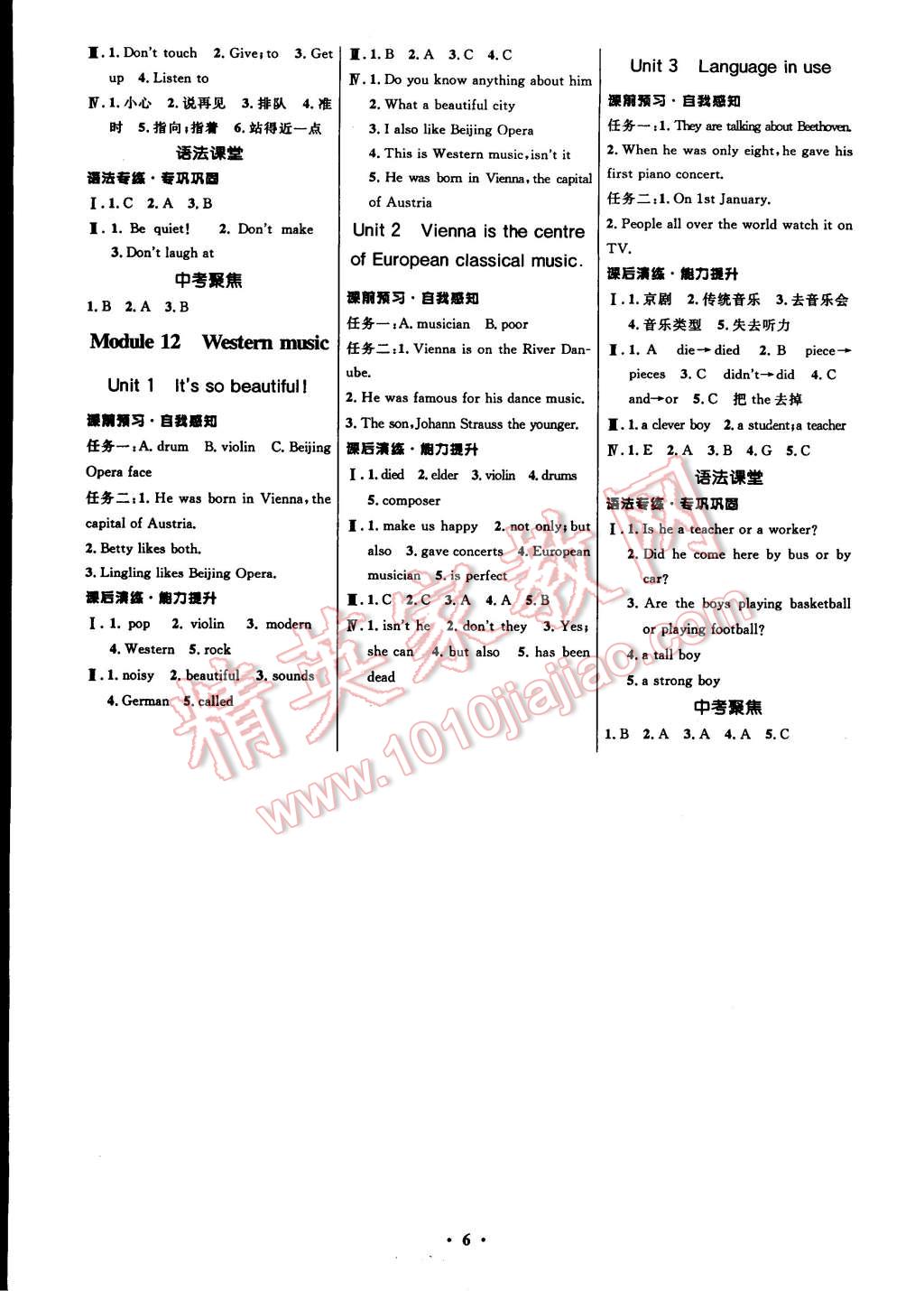 2015年初中同步測控全優(yōu)設(shè)計七年級英語下冊 第6頁