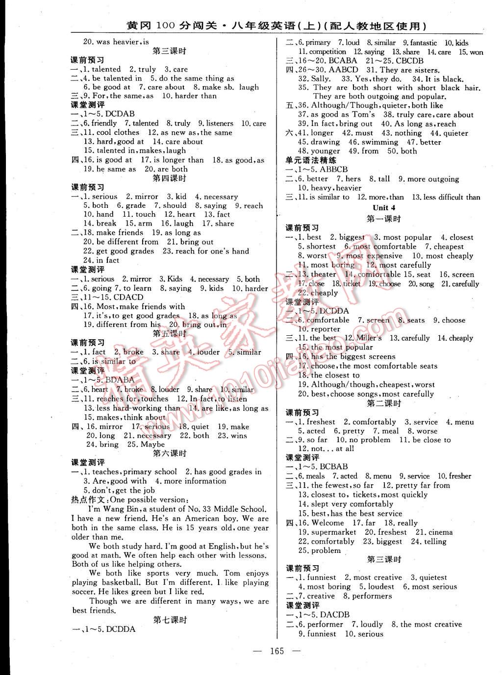 2014年黃岡100分闖關(guān)一課一測八年級英語上冊人教版 第3頁