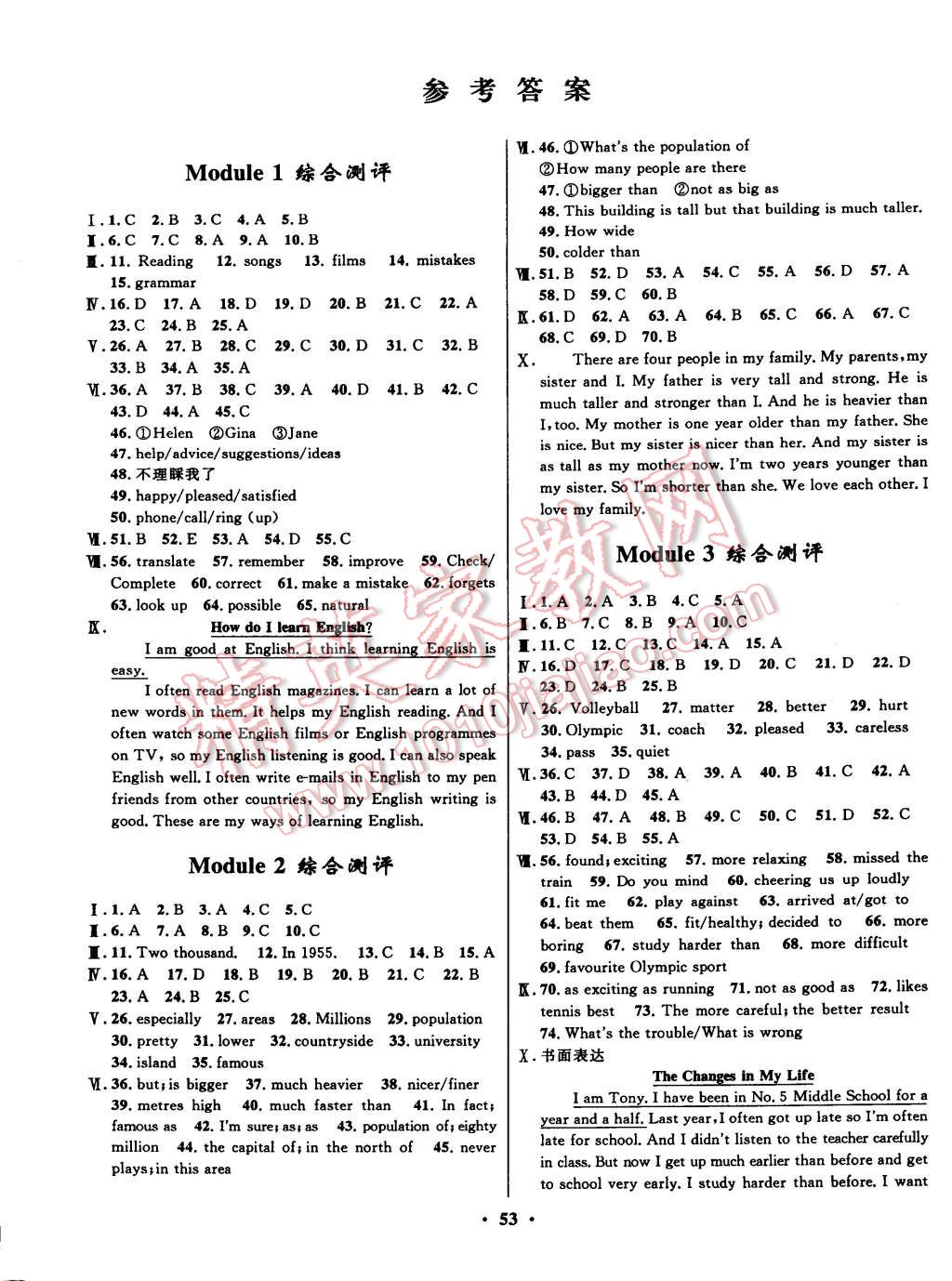 2014年初中同步測控全優(yōu)設(shè)計八年級英語上冊外研版 第7頁