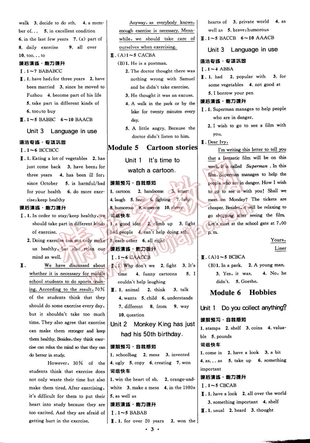 2015年初中同步測(cè)控全優(yōu)設(shè)計(jì)八年級(jí)英語(yǔ)下冊(cè) 第3頁(yè)