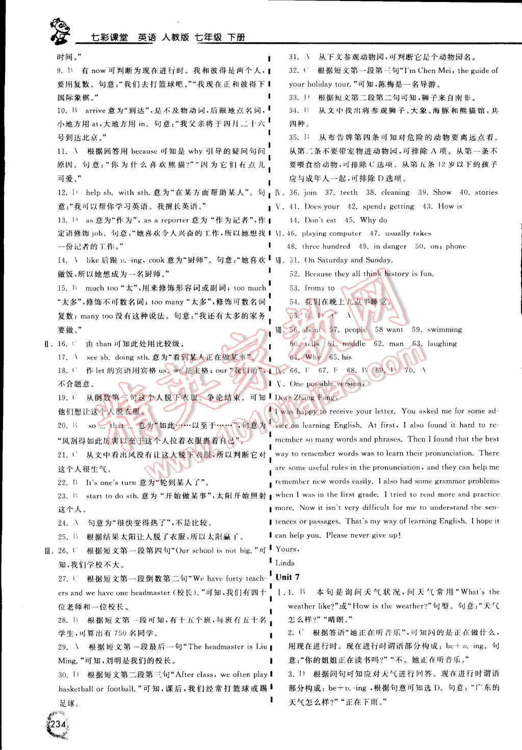 2015年初中一点通七彩课堂七年级英语下册人教版 第10页