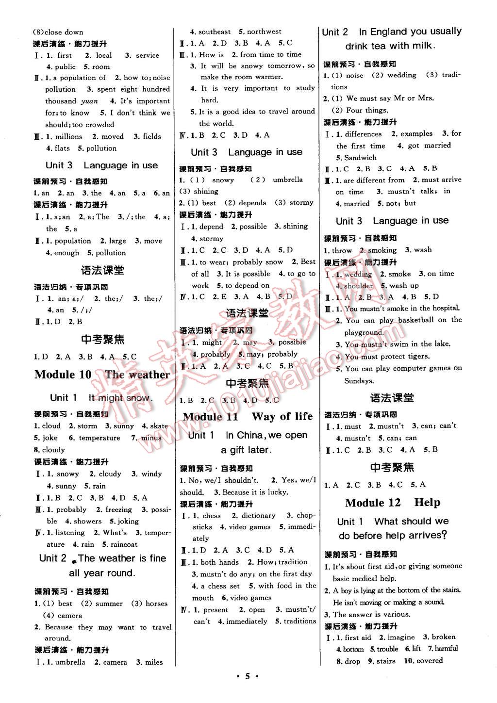 2014年初中同步測控全優(yōu)設(shè)計八年級英語上冊外研版 第5頁