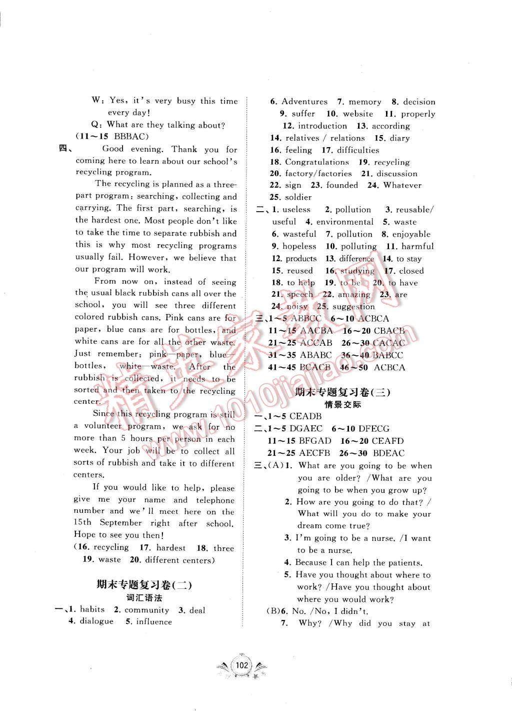 2014年新課程學(xué)習(xí)與測評單元雙測九年級英語全一冊上 第18頁