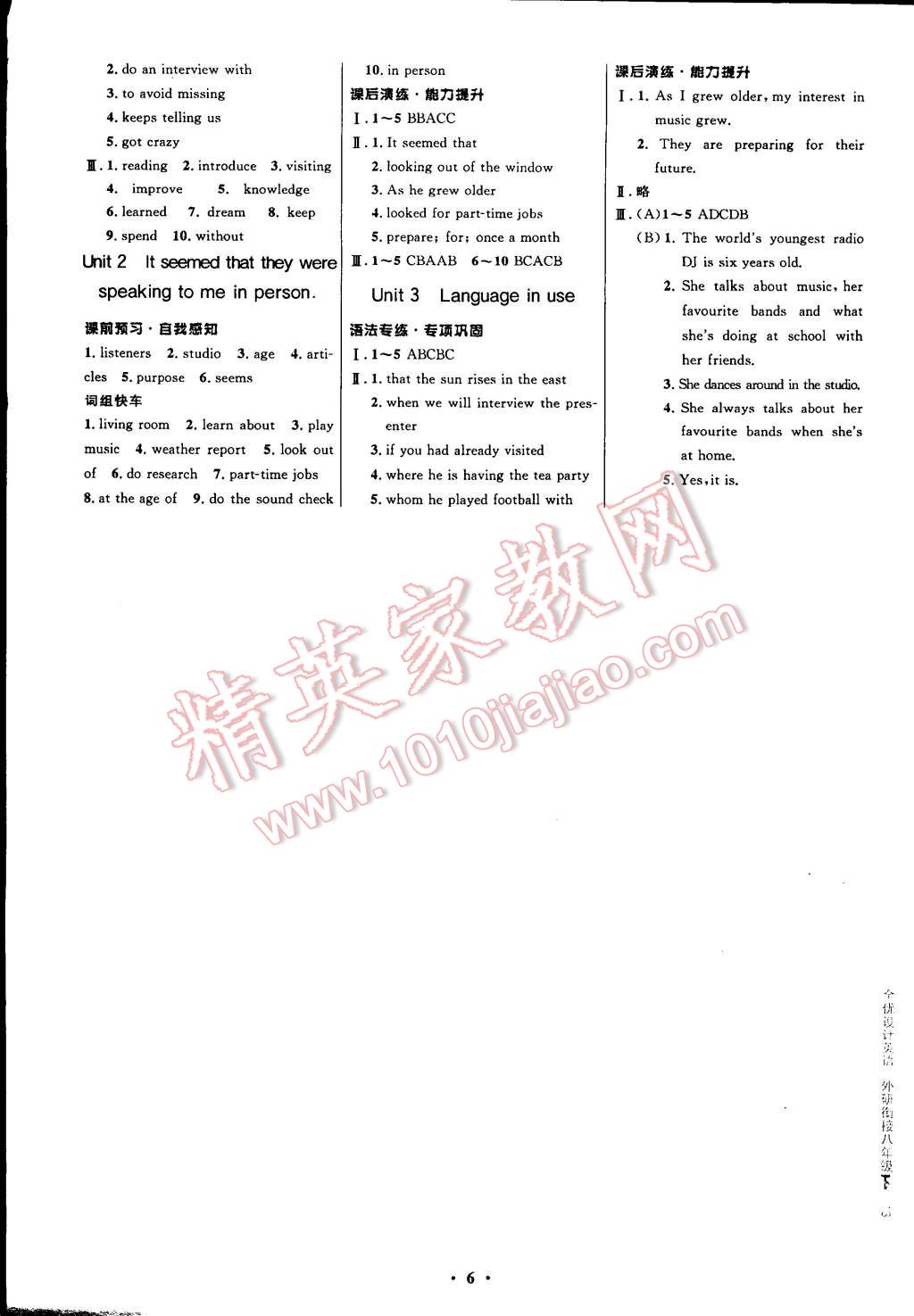 2015年初中同步測(cè)控全優(yōu)設(shè)計(jì)八年級(jí)英語下冊(cè) 第6頁