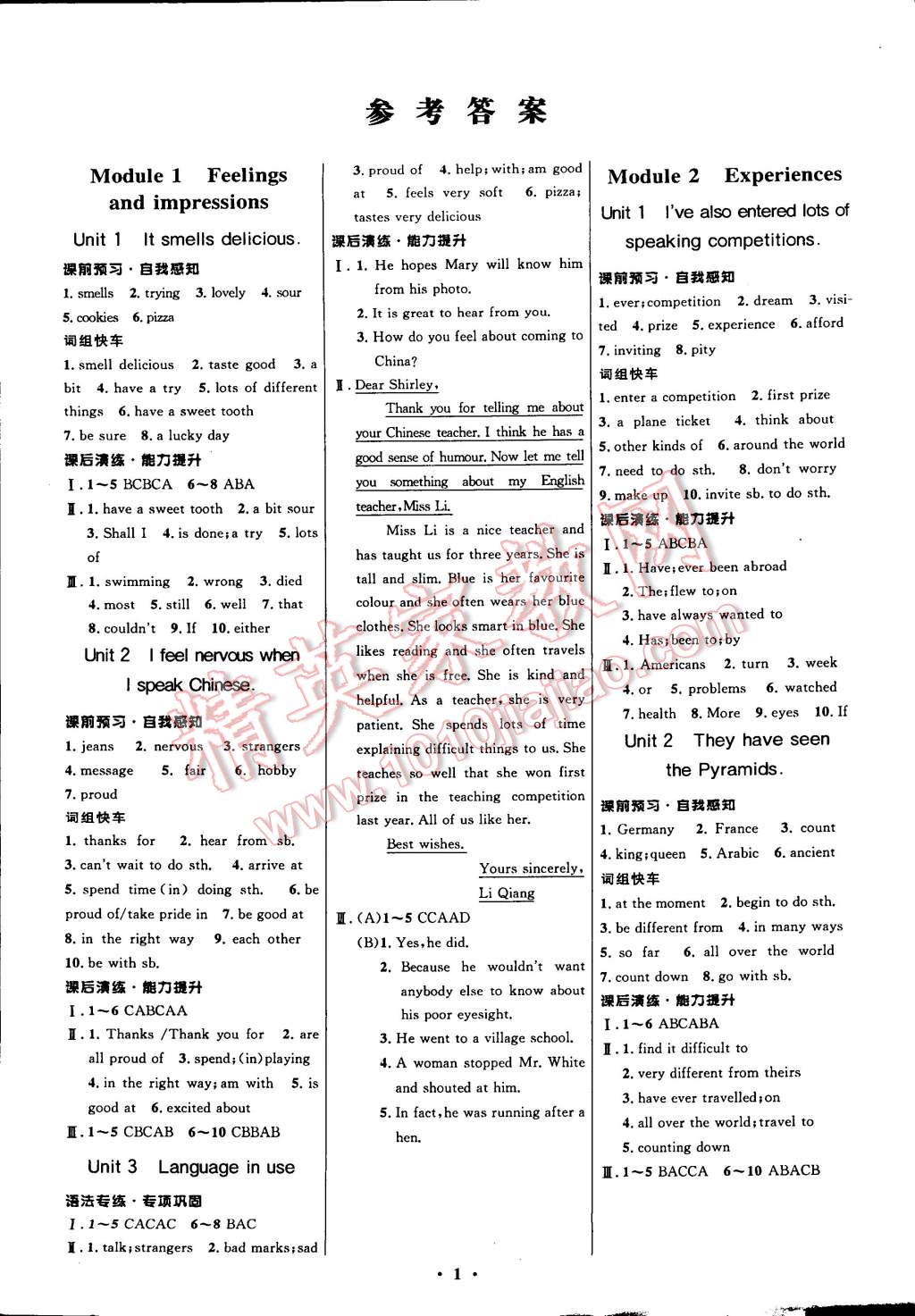 2015年初中同步測(cè)控全優(yōu)設(shè)計(jì)八年級(jí)英語(yǔ)下冊(cè) 第1頁(yè)