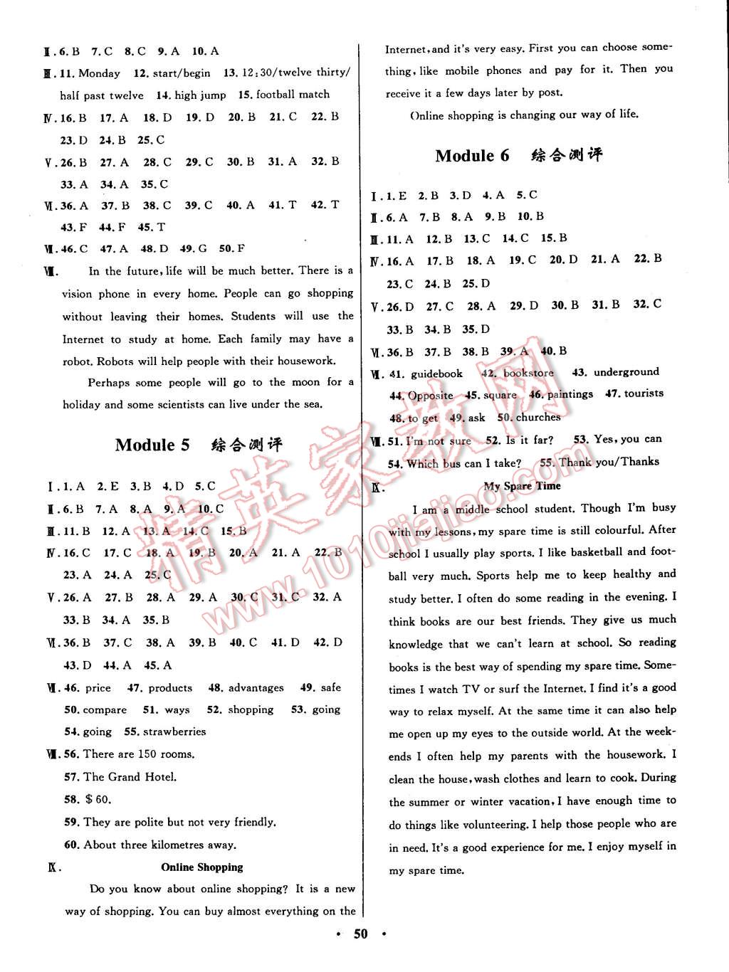 2015年初中同步測控全優(yōu)設計七年級英語下冊 第8頁